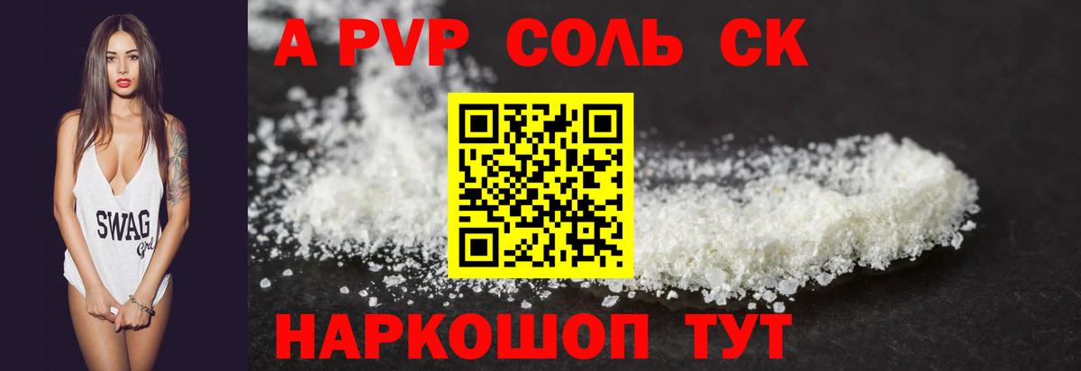 A PVP мука  APVP СК КРИС  закладки  Вход с VPN  Среднеуральск 