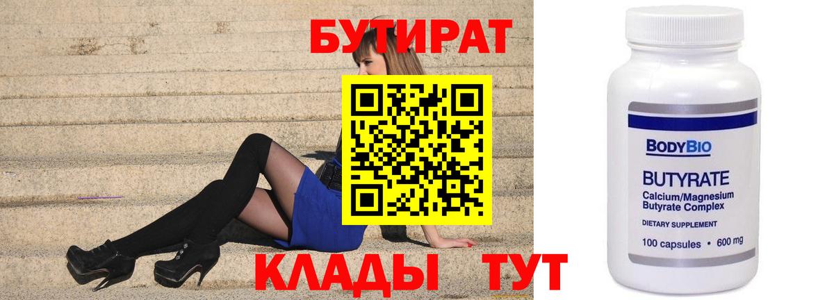 Бутират жидкий экстази  Вход с VPN  Среднеуральск 