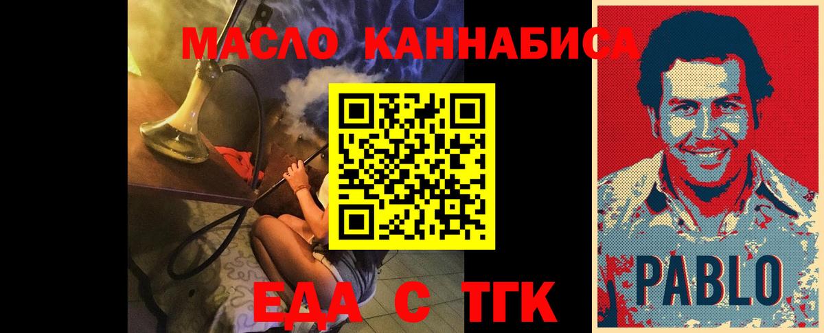 Еда ТГК марихуана Среднеуральск