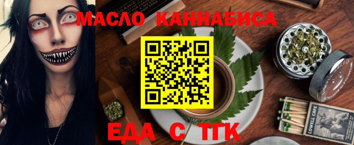 Среднеуральск  Еда ТГК конопля  Вход с VPN 