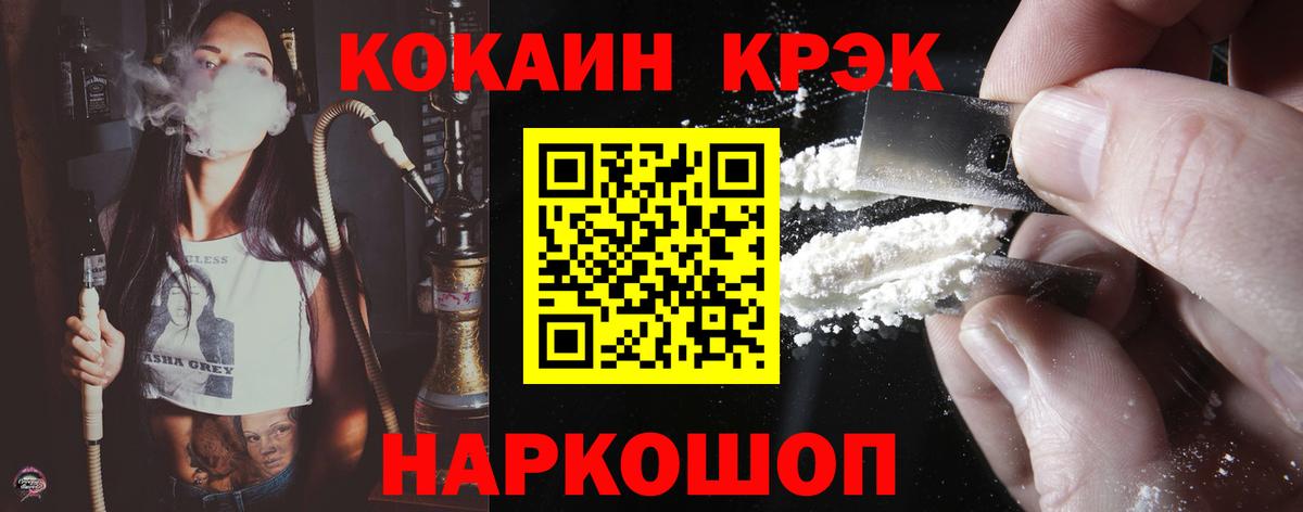 КОКАИН Fish Scale Среднеуральск