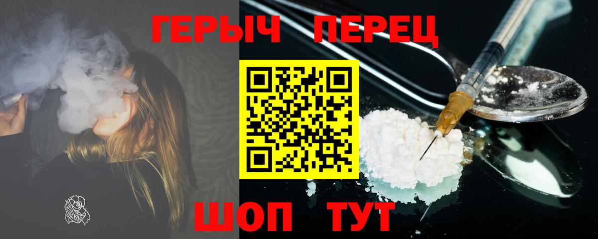 Среднеуральск  Героин хмурый  Вход с VPN 