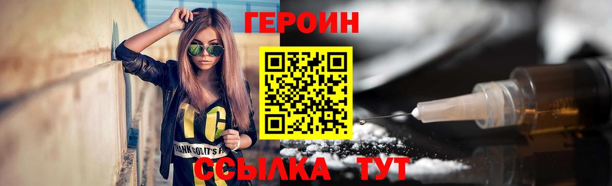 Героин афганец Среднеуральск