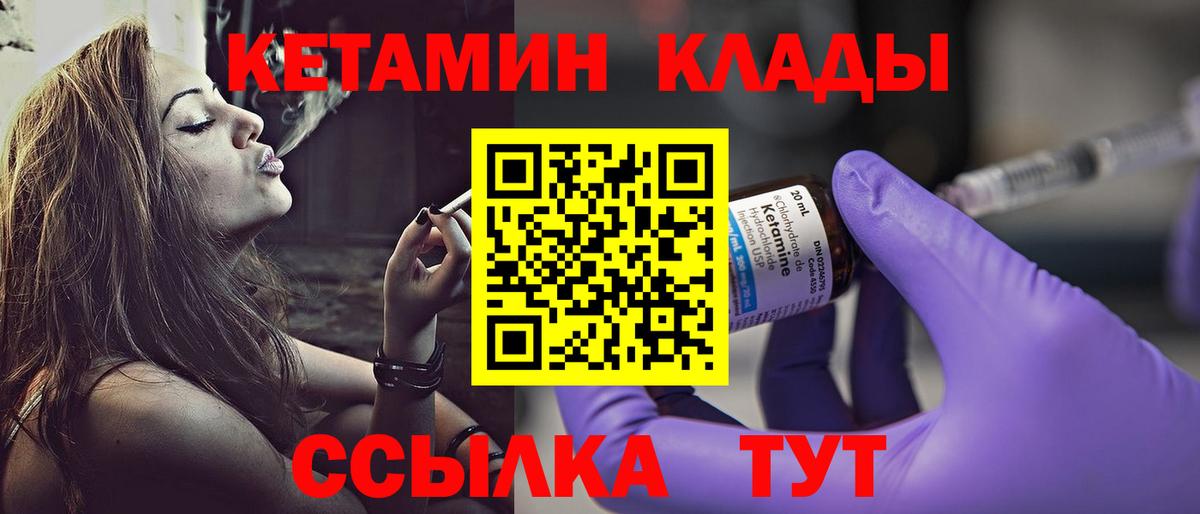 Кетамин VHQ  Вход с VPN  Среднеуральск 