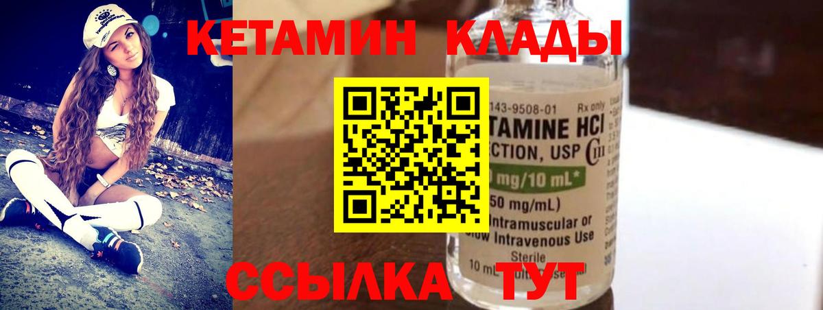 Кетамин ketamine Среднеуральск