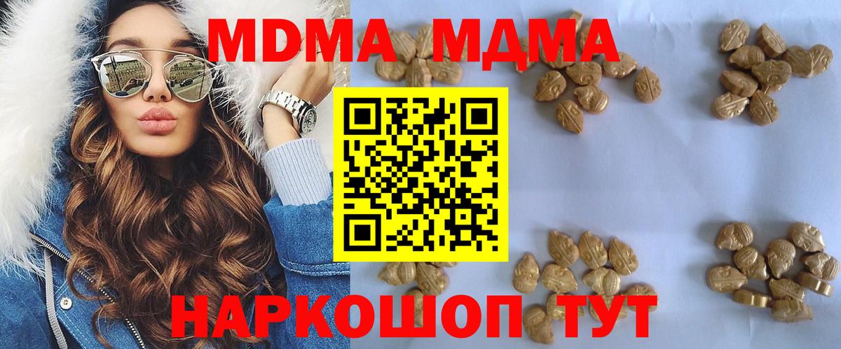 MDMA VHQ  MDMA VHQ  Вход с VPN  МДМА  Среднеуральск 