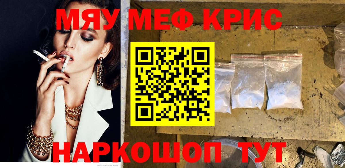 Меф кристаллы  Меф кристаллы  Мефедрон  Вход с VPN  Среднеуральск 