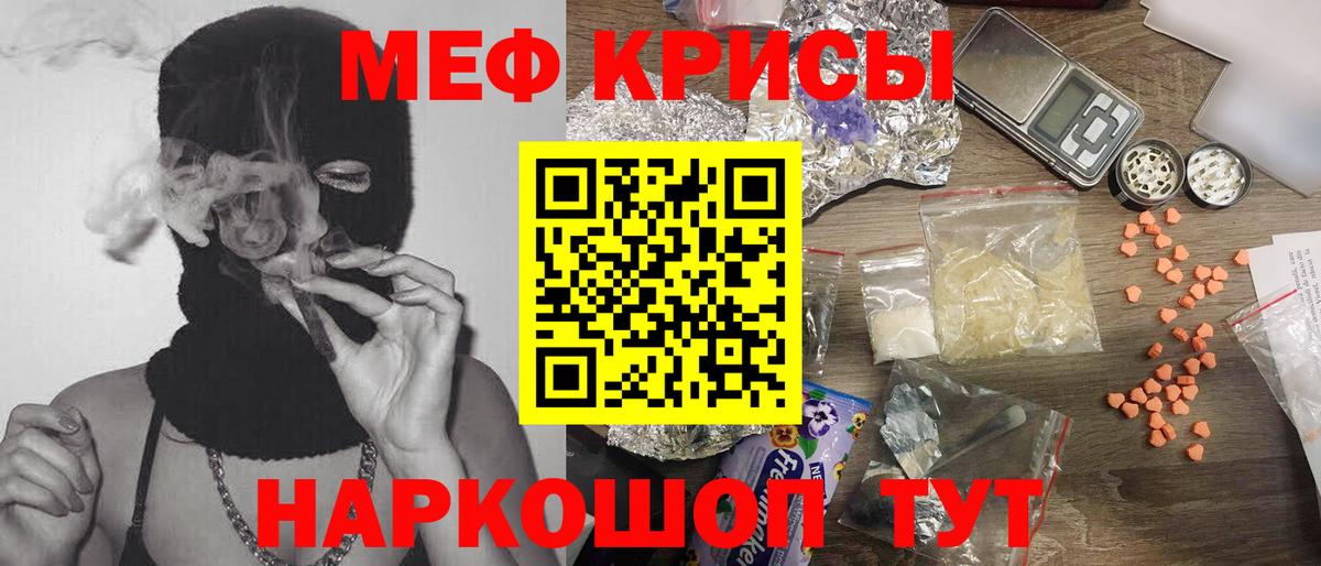 Меф мяу мяу кристаллы Среднеуральск