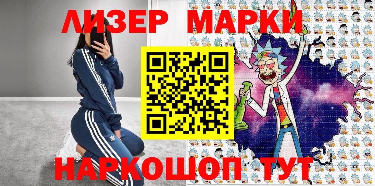 Марки 25I-NBOMe 1,8мг Среднеуральск