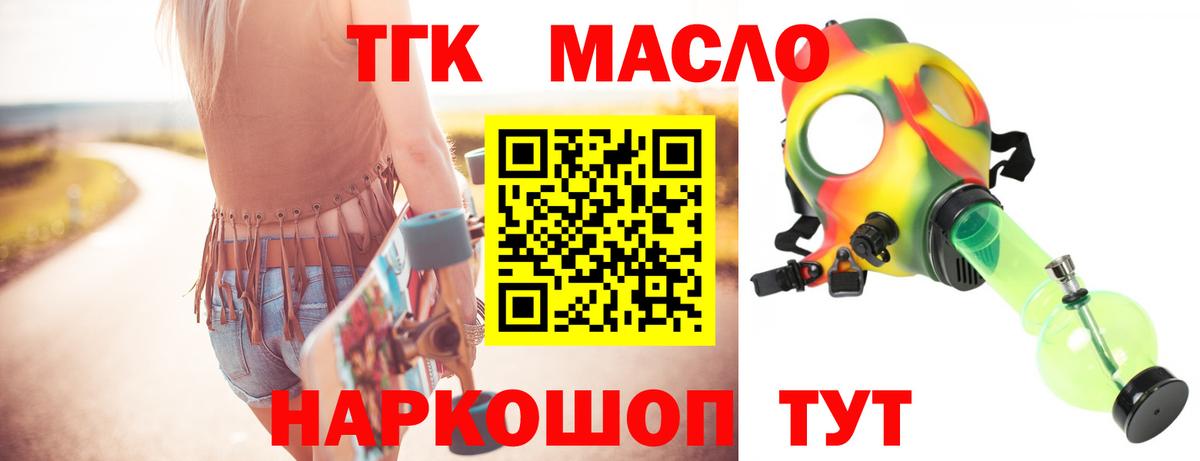 Дистиллят ТГК жижа Среднеуральск